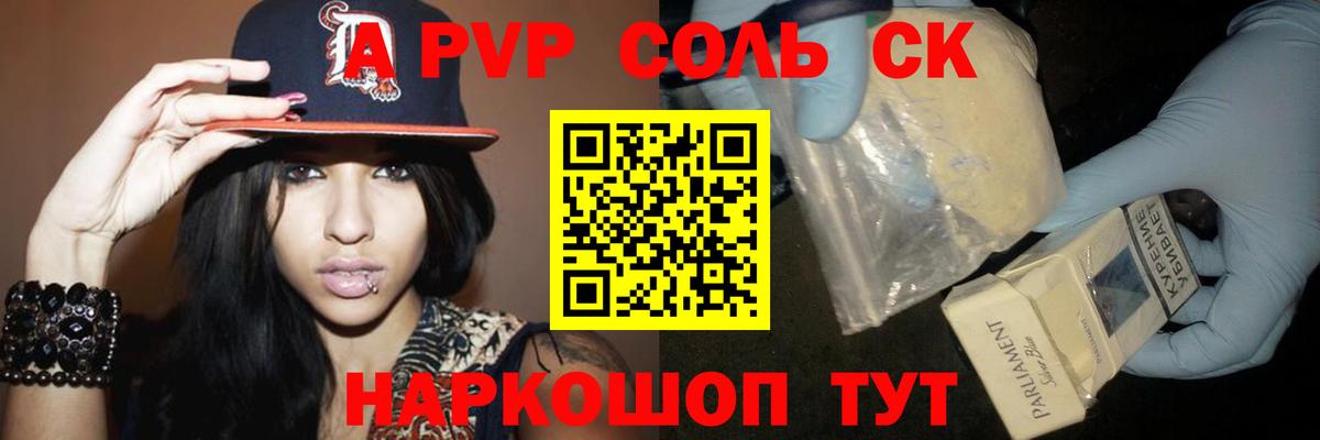 Белореченск  A-PVP Crystall  APVP кристаллы  Alfa_PVP Crystall  Alpha PVP  Вход с VPN 