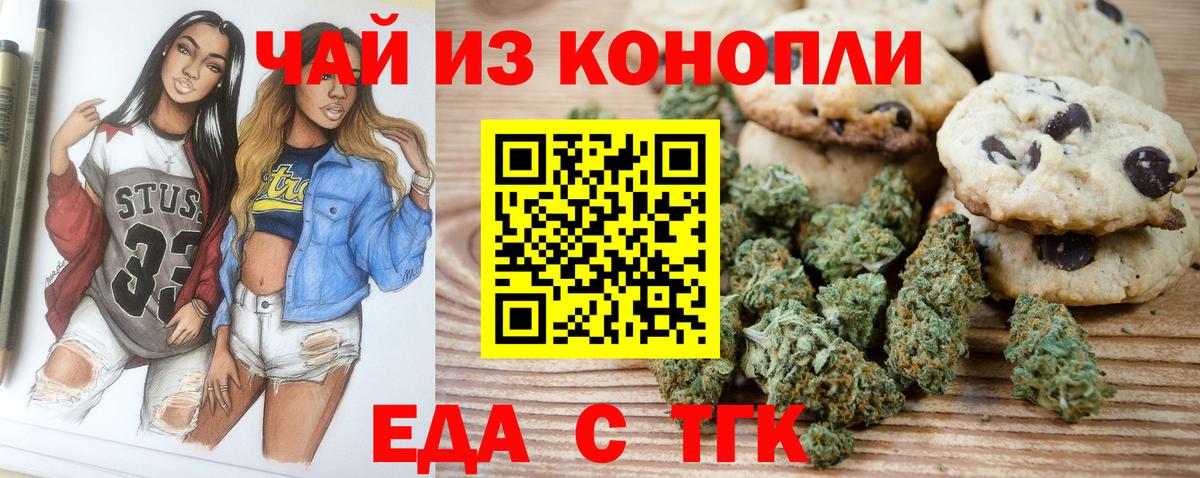 Белореченск  Canna-Cookies конопля  Вход с VPN 