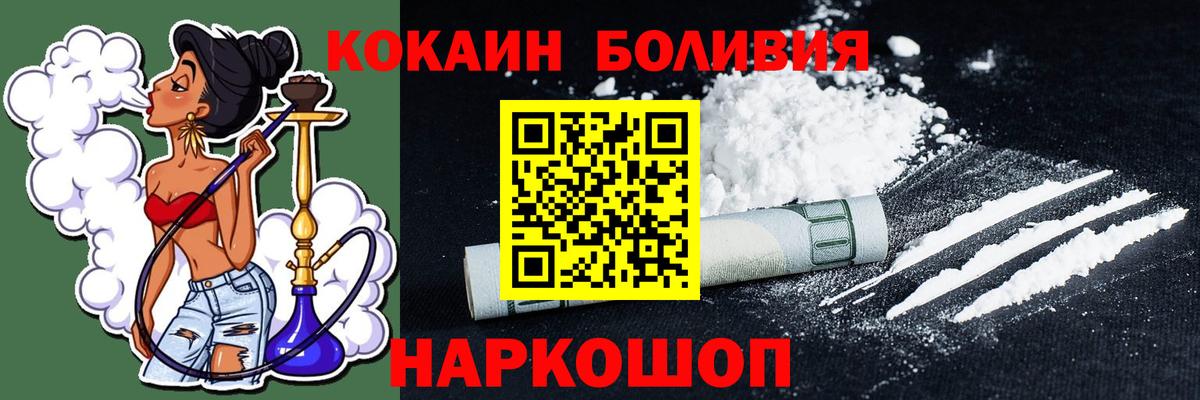 цены наркотик  COCAIN Fish Scale  Кокаин  Cocaine Columbia  Вход с VPN  Белореченск 