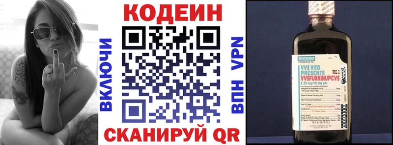где продают наркотики  Белореченск  Codein напиток Lean (лин) 