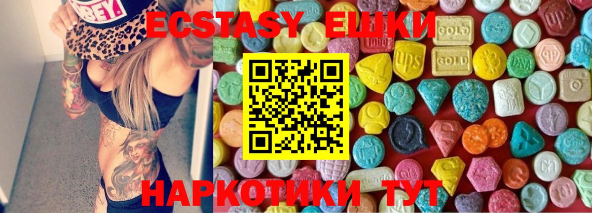 Белореченск  ЭКСТАЗИ DUBAI  ЭКСТАЗИ XTC  цена   Вход с VPN 