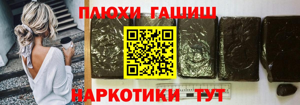 ГАШИШ  ГАШ 40% ТГК  Белореченск  Вход с VPN  ГАШИШ индика сатива 