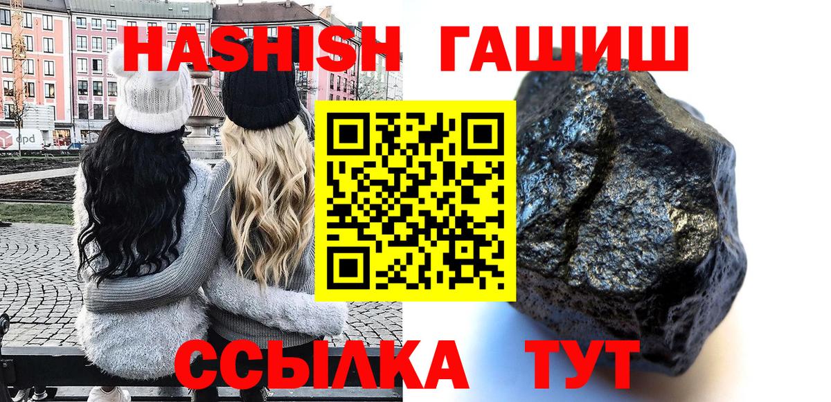 ГАШИШ гарик Белореченск