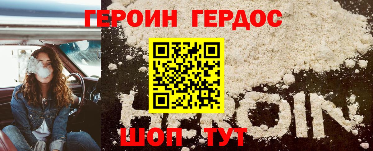 Белореченск  ГЕРОИН афганец  Вход с VPN 