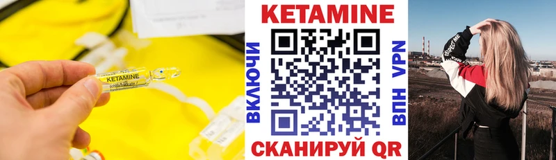КЕТАМИН VHQ  Белореченск 