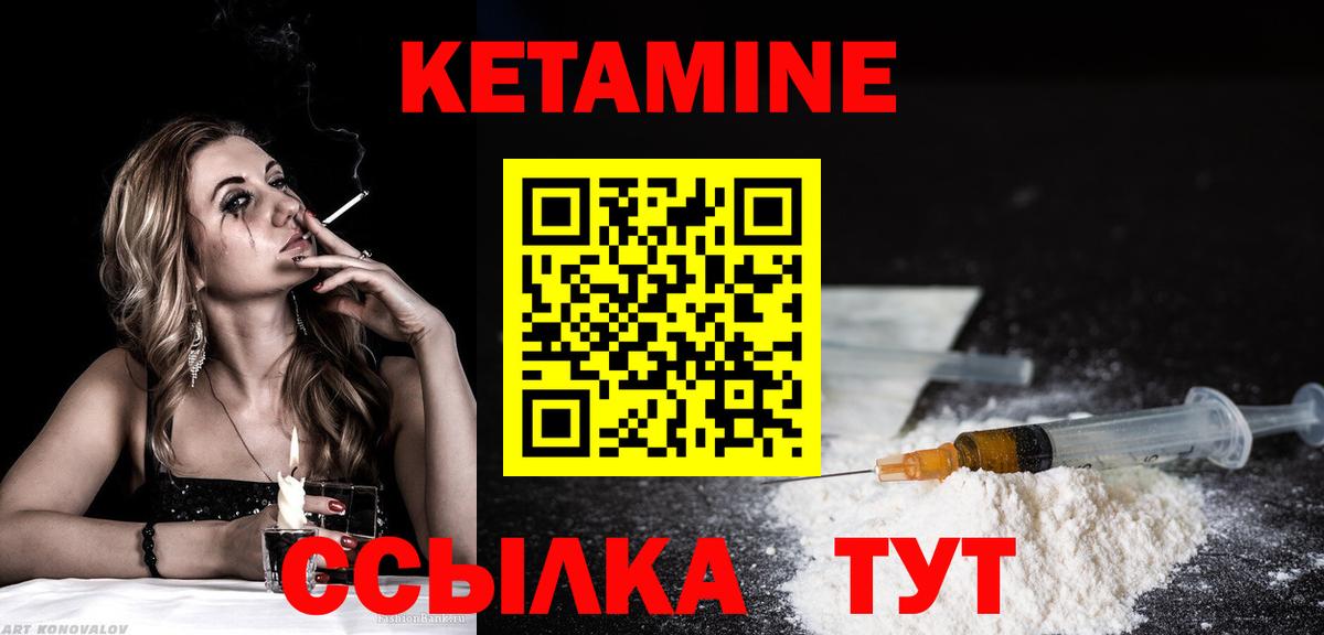 Кетамин ketamine  Вход с VPN  КЕТАМИН ketamine  Белореченск 
