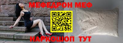 метамфетамин Вязьма