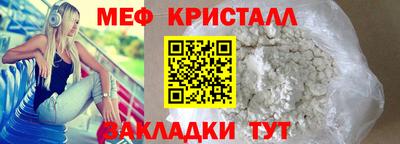 метамфетамин Вязьма