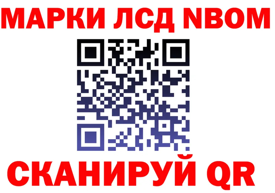 Марки NBOMe 1,5мг как войти darknet kraken Белореченск