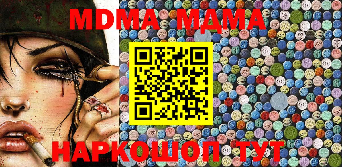 MDMA Molly  Вход с VPN  МДМА VHQ  Белореченск 