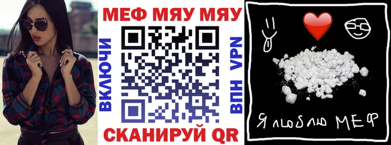 закладки Белореченск мега ТОР МЯУ-МЯУ мяу мяу