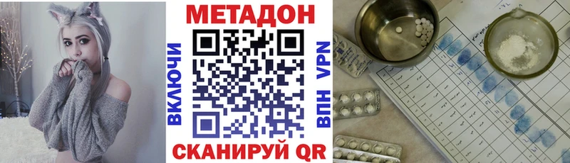 купить наркотик  Белореченск  МЕТАДОН кристалл 