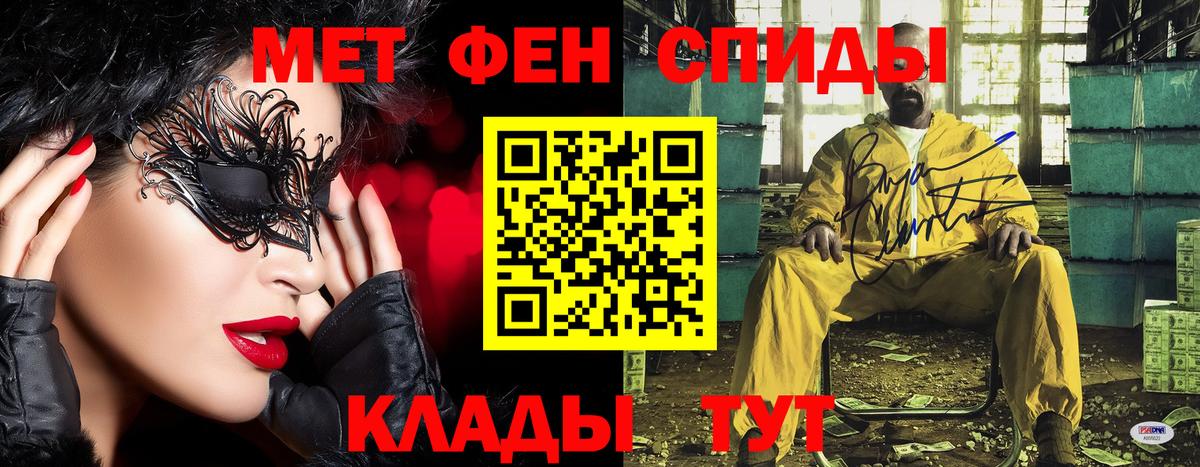 МЕТАМФЕТАМИН Methamphetamine  Вход с VPN  Первитин  Белореченск 