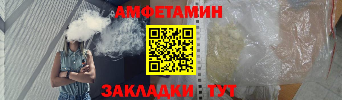 МЕТАМФЕТАМИН Декстрометамфетамин 99.9% Белореченск