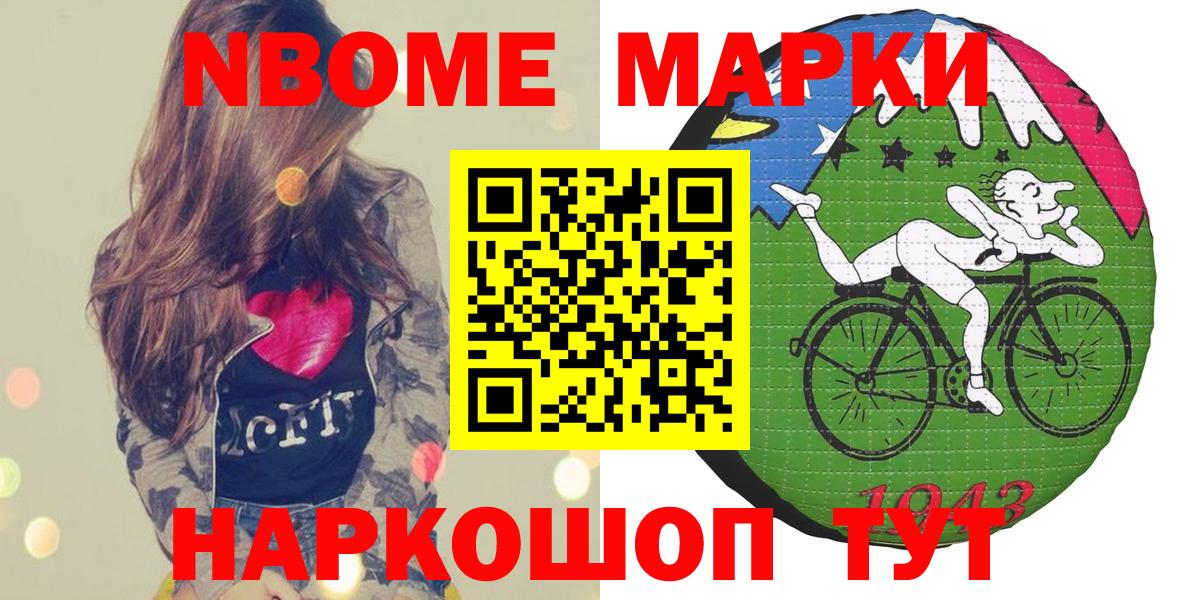 Белореченск  купить наркотик  Вход с VPN  Наркотические марки 1,5мг 
