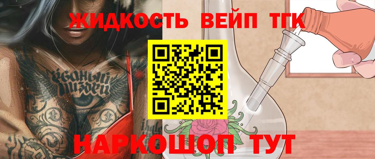Белореченск  Дистиллят ТГК Wax  ОМГ ОМГ tor  Вход с VPN 